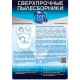 Top House Пылесборники THN 1 UN (6 шт.)