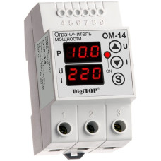 DigiTOP ОМ-14 Ограничитель мощности однофазный на DIN-рейку, 100-400В, 0,1-14 кВт, макс. 80А