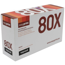 Картридж EasyPrint LH-80X (CF280X)