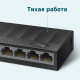 Коммутатор TP-Link LS1008G 8 ports 10/100/1000Mbps