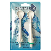 Насадки Dentalpik Pro 50/15 (2 шт.)