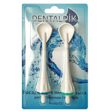 Насадки Dentalpik Pro 50/15 (2 шт.)