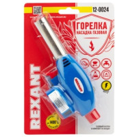 Газовая горелка-насадка REXANT GT-24 с пьезоподжигом [12-0024]