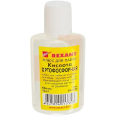 REXANT (09-3635) Флюс для пайки КИСЛОТА ОРТОФОСФОРНАЯ 30мл