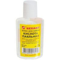 REXANT (09-3610) Флюс для пайки ПАЯЛЬНАЯ КИСЛОТА 30мл