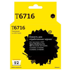 T2 C13T671600 Ёмкость для отработанных чернил для Epson WorkForce Pro WF-M5299DW/M5799DWF/C5290DW/C5790DWF/C529RDW/C579RDWF (50000 стр.)