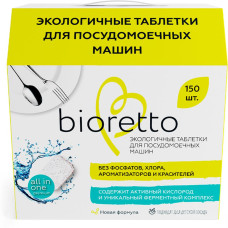 bioretto Экологичные таблетки для посудомоечных машин (150 шт.)