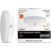 Светодиодная лампа Gauss Elementary LED GX53 11W 3000K 83811