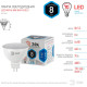Упаковка светодиодных ламп ЭРА LED MR16-8W-840-GU5.3 Б0020547 x10